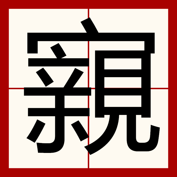 关于?'顆?蘠t?;U慴?wX鹳??m梛愨2ⅴkX?	牰銫Yc	惸~的信息-南宫app下载