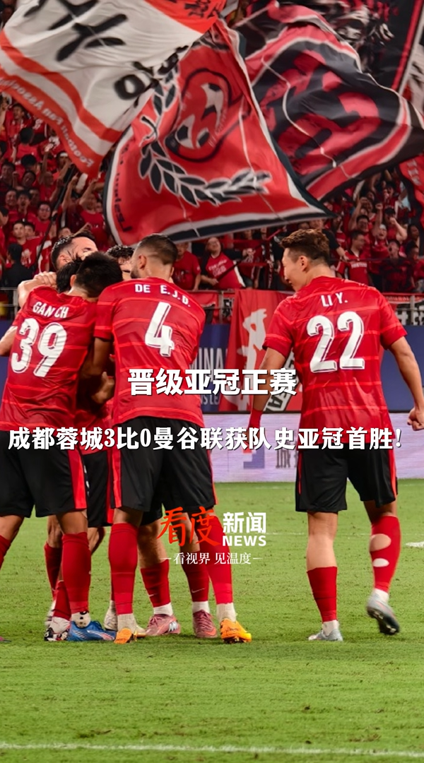 赛前成都蓉城备战法甲，手感冰凉细节曝光，质疑声仍在，赛季目标并未改变(步兵攻击读后感)-南宫在线入口