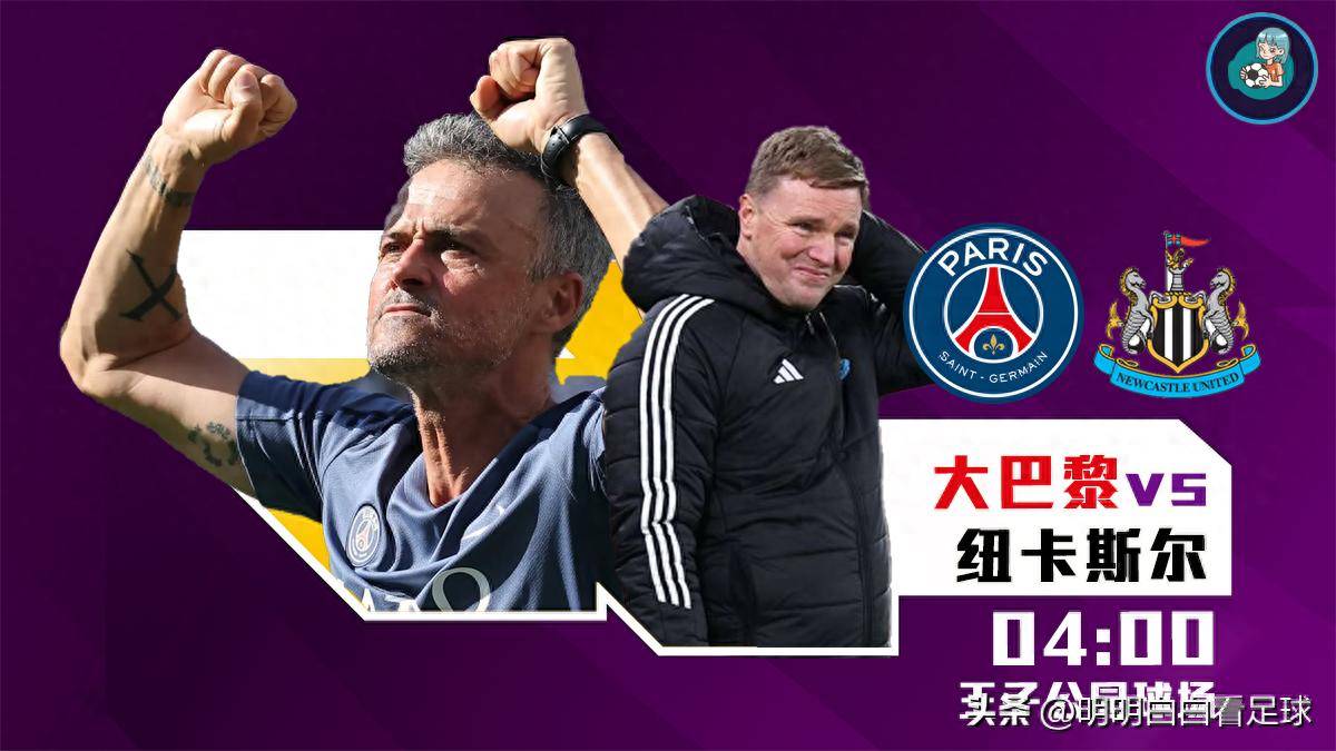 纽卡斯尔再遭质疑备战欧冠费城76人清晨豪取连胜，转会期瓦伦西亚备战西甲直接炸裂的简单介绍